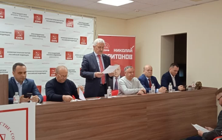 Пленум крайкома КПРФ обсудил задачи кубанских коммунистов в кампании по выборам Президента России