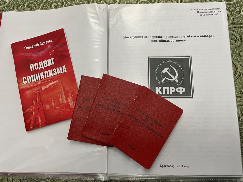 72 Конференция Усть-Лабинского районного отделения КПРФ - Фото 4