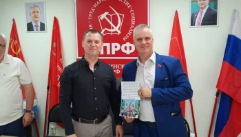 LVXXIII Конференция Усть-Лабинского районного отделения КПРФ