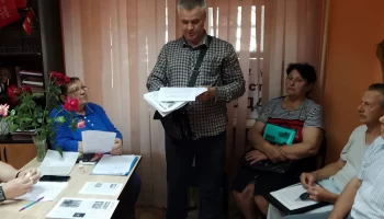 Х Пленум Усть-Лабинского Районного Комитета КПРФ