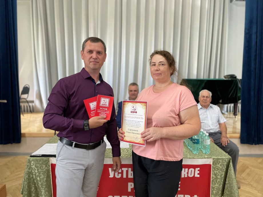 72 Конференция Усть-Лабинского районного отделения КПРФ - Фото 19