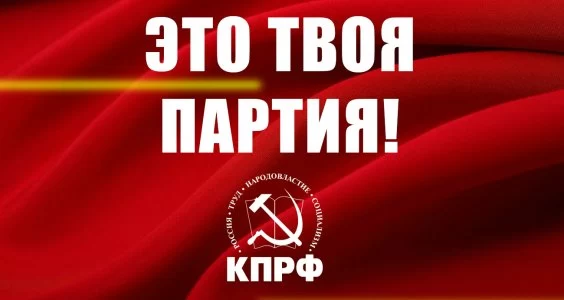 Общее собрание городской первички № 2