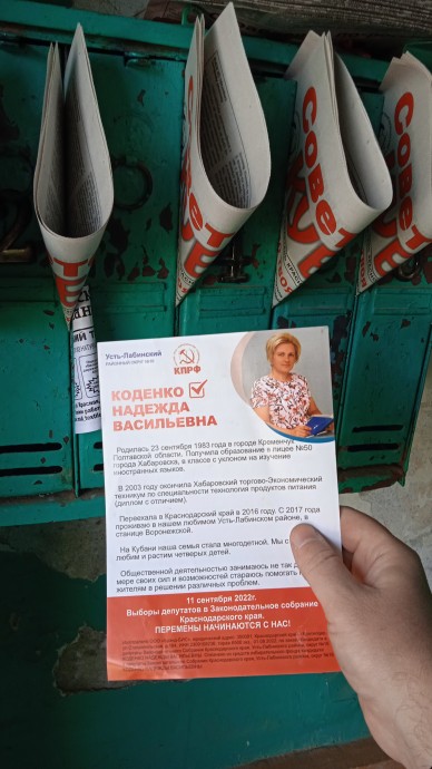 Раздача газет "Советская Кубань" - фото 2