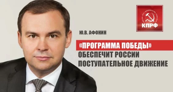 Программа Победы&raquo; обеспечит России поступательное движение