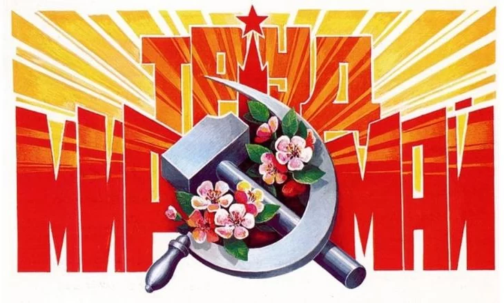 Призывы и лозунги ЦК КПРФ к Дню Международной солидарности трудящихся &ndash; 1 мая