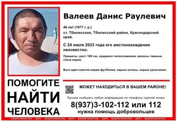 Внимание! Пропал Валеев Данис Раулевич Внимание! Пропал Валеев Данис Раулевич