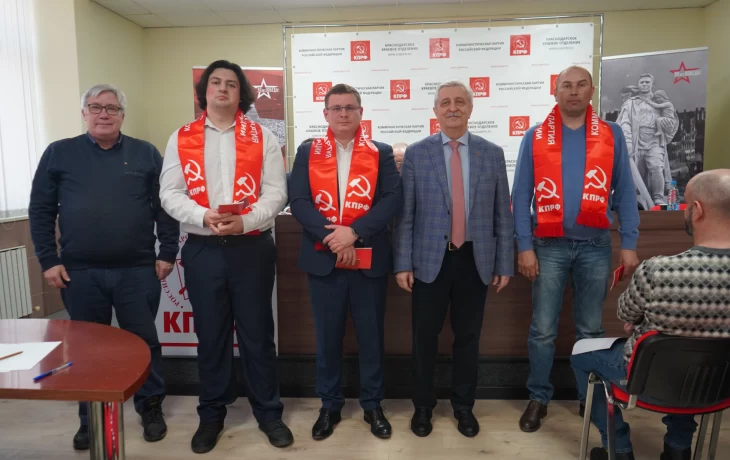 Пленум Краснодарского крайкома КПРФ