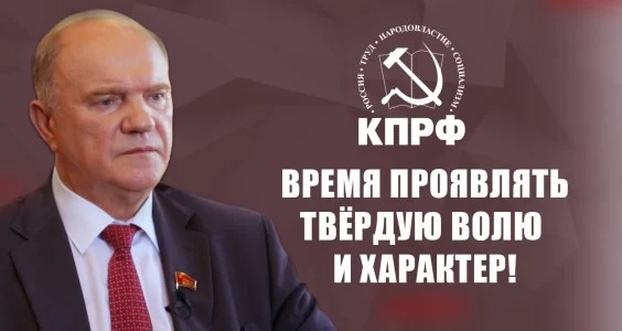 Время проявлять твёрдую волю и характер!