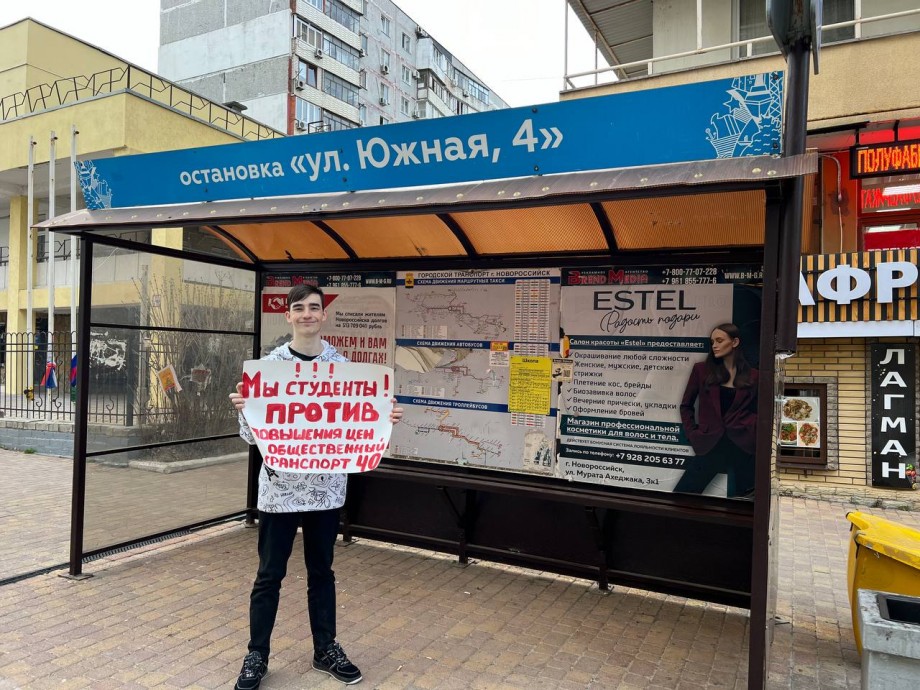 В Новороссийске прошли одиночные пикеты против повышения цен на проезд в общественном транспорте 0