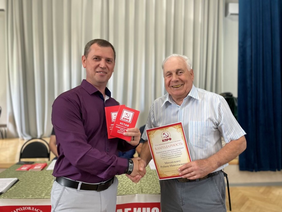 72 Конференция Усть-Лабинского районного отделения КПРФ - Фото 15