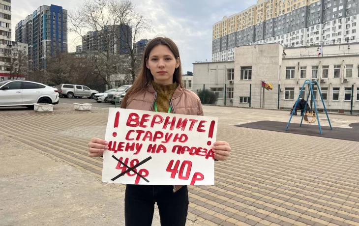 В Новороссийске прошли одиночные пикеты против повышения цен на проезд в общественном транспорте