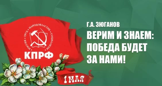 Верим и знаем: победа будет за нами! Верим и знаем: победа будет за нами!