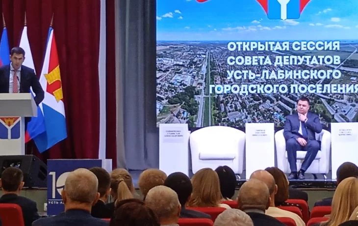 Открытая сессия совета г. Усть-Лабинск