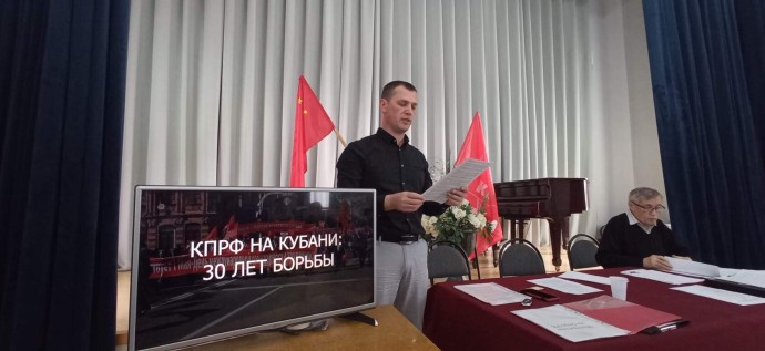 V Пленум Усть-Лабинского РК КПРФ - фото 10