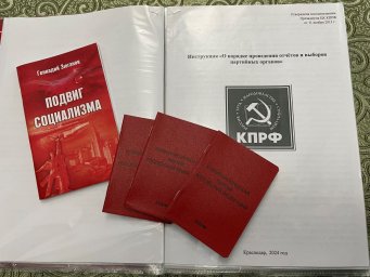 72 Конференция Усть-Лабинского районного отделения КПРФ - Фото 4