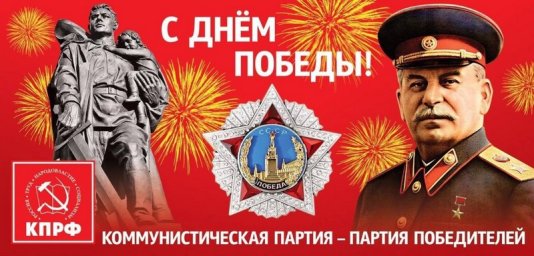 Н.И. Попов: С днём Победы! Н.И. Попов: С днём Победы!