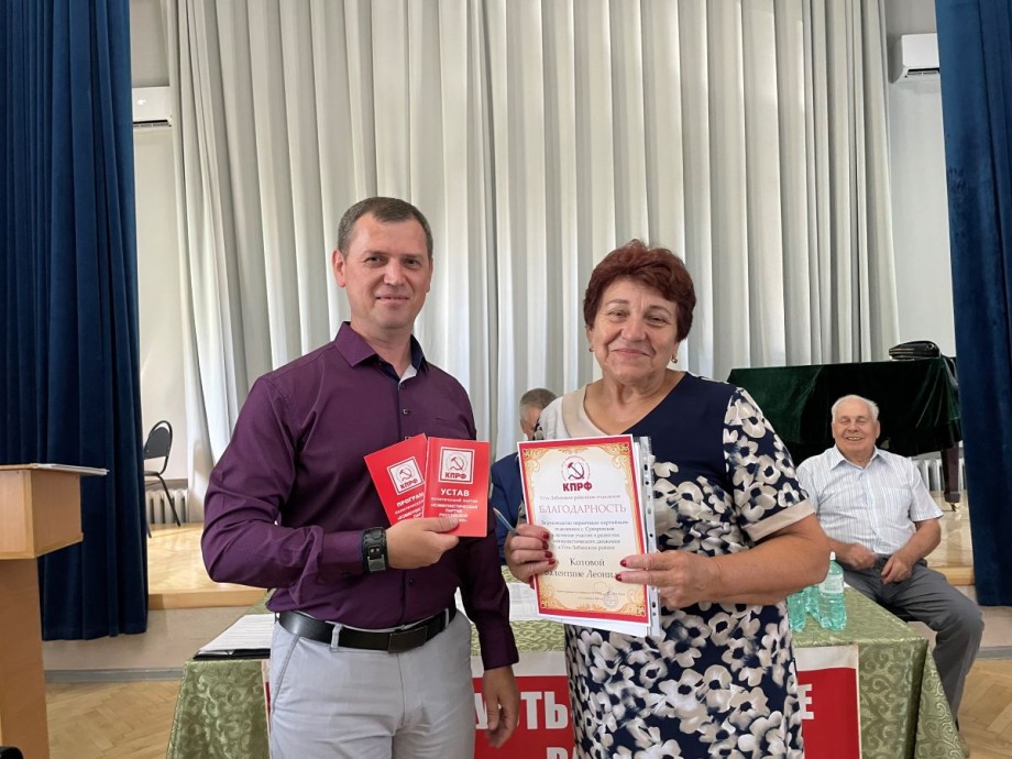 72 Конференция Усть-Лабинского районного отделения КПРФ - Фото 16