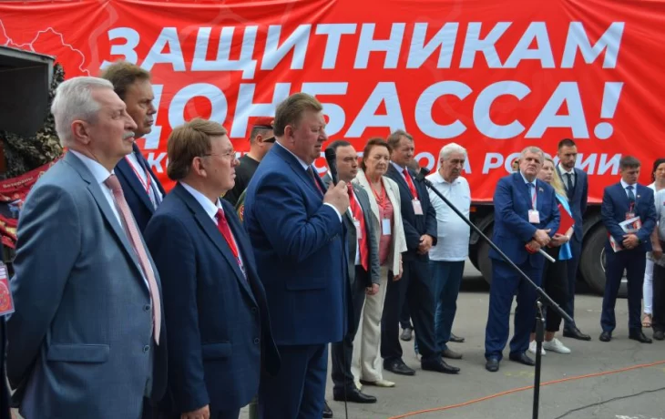 КПРФ отправила 112-й гуманитарный конвой на Донбасс