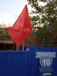 Знамя Победы - фото 11