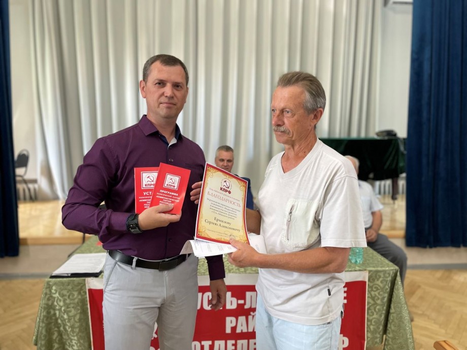 72 Конференция Усть-Лабинского районного отделения КПРФ - Фото 20