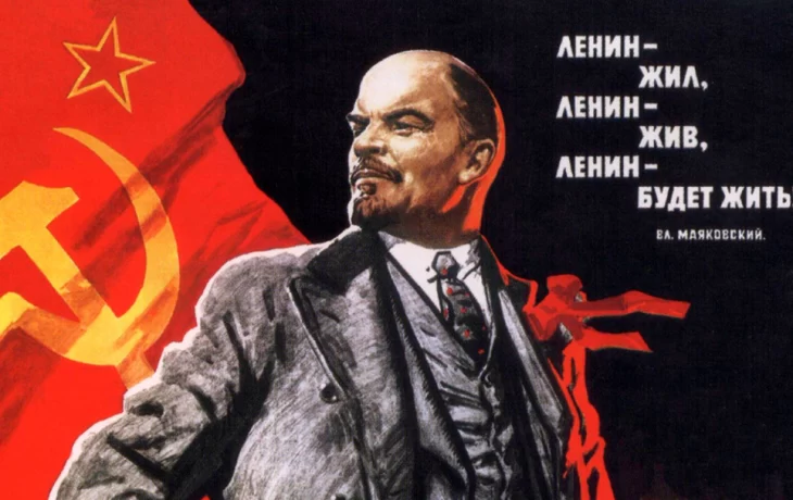 День памяти В.И. Ленина