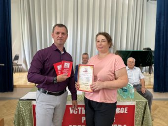 72 Конференция Усть-Лабинского районного отделения КПРФ - Фото 19