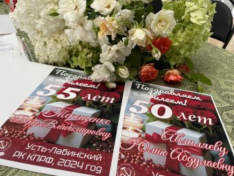 72 Конференция Усть-Лабинского районного отделения КПРФ - Фото 6