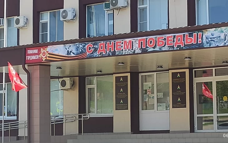 Знамя Победы на администрации Усть-Лабинского района