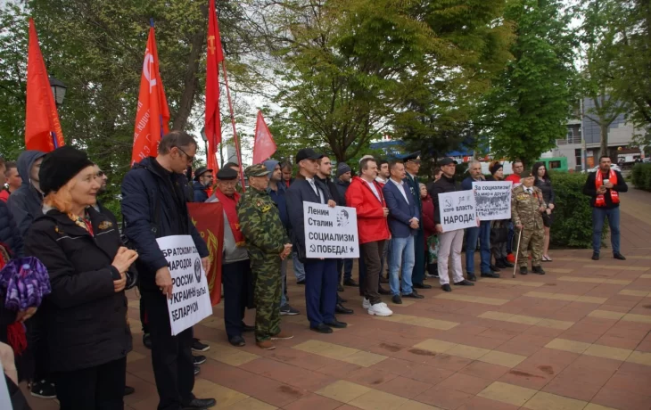 Краснодар. Активисты КПРФ и сторонники партии отметили День рождения В.И. Ленина и поддержали Антифа