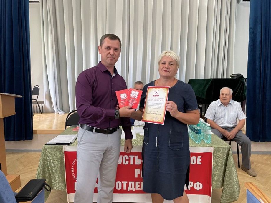 72 Конференция Усть-Лабинского районного отделения КПРФ - Фото 12