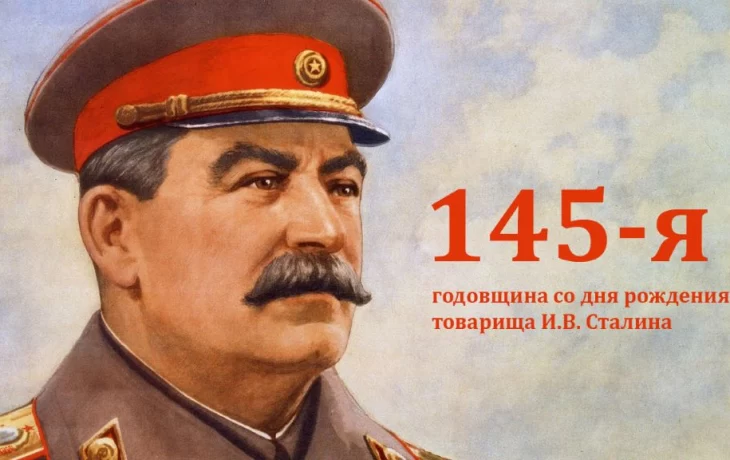 День рождения И. В. Сталина отметили в Усть-Лабинском райкоме КПРФ