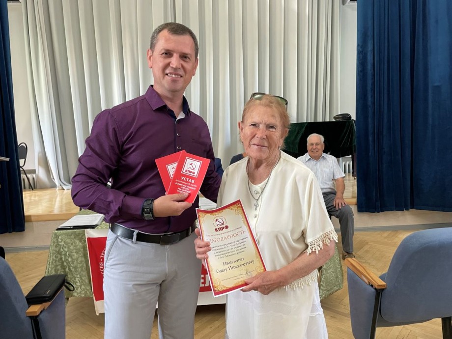 72 Конференция Усть-Лабинского районного отделения КПРФ - Фото 13